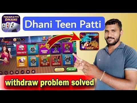 Dhani teen patti widrawal problm solve 🤯😲