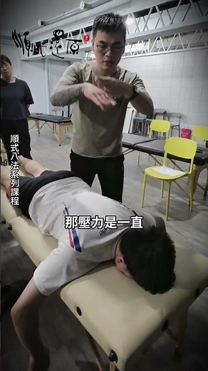 輕鬆省力肘壓技巧 #按摩教學