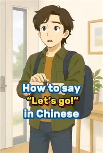 How to say “Let’s go!” in Chinese 🏃‍♀️ | Learn everyday Mandarin with Lyte & Yo