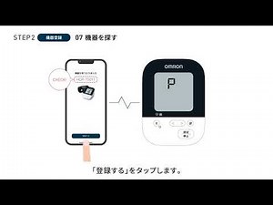 OMRON connectアプリ 初期設定ガイド（iPhone版）| OMRON