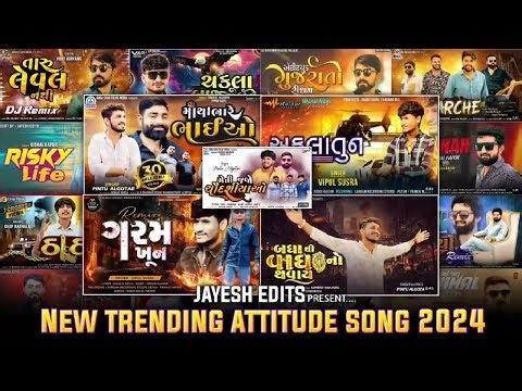 New Gujarati songs || DJ song || Nonstop Gujarati songs mp3 2025