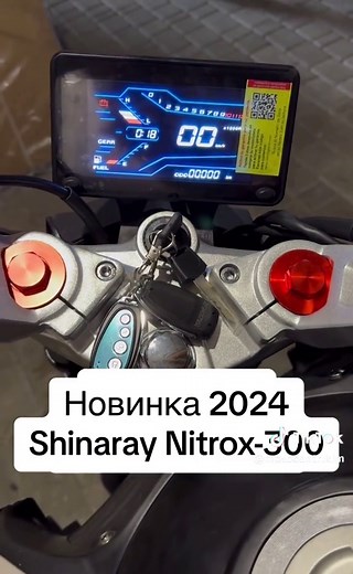 Shineray Nitrox-300: Новый Обзор на Мотоцикл 2024