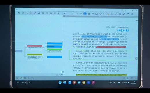安卓平板pdf阅读神器bookxnote能否替代ipad的marginnote