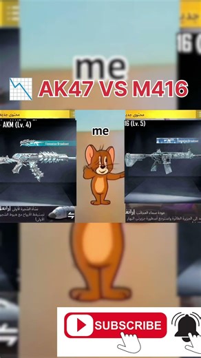 AK47🥶 VS M416🔥 🥰📈 #bgmi #pubgmobile #newupdate #trendingshorts #trending #jonathan #ipl #ak47gun