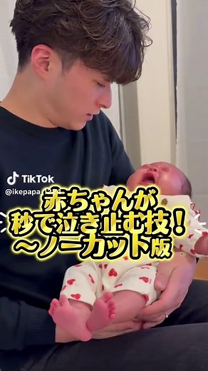 赤ちゃん泣き止む方法と効果的な寝かしつけ