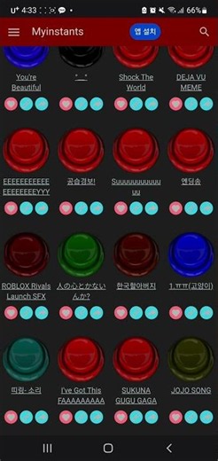 효과음버튼