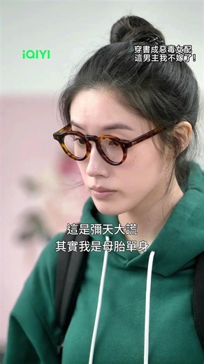 寫言情小說的奇幻冒險