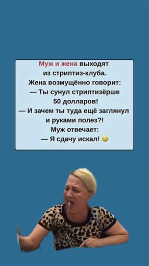 #юмор #смешновидео #анекдоты #lol #viralvideos #смех #прикол
