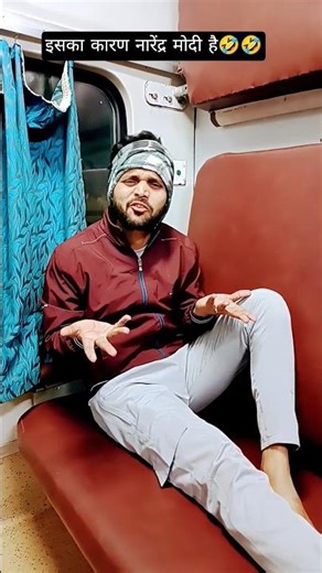 इसका कारण कौन है🤣🤣 shorts #youtubeshorts #trending #funny #comedy #viral #shortsfeed