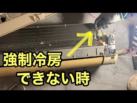 What to do when forced cooling is not possible due to the air conditioner pump down