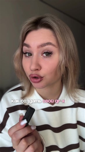 Это отличный способ стильно поделиться ссылкой или контактами прямо на фото. А чтобы не делать QR на сомнительных сайтах, то скачивайте приложение Зебра🤍 Подписывайся, будем улучшать твой контент вместе✨ #qrcode #hacks #идеидляконтента #photoediting #zebraapp