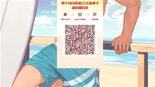 《夏日少年》，助力千问，无偿