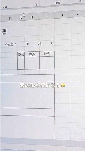 \\超便利ワザ！/セル幅変えられる捺印欄の作り方#excel#エクセル時短#excel時短