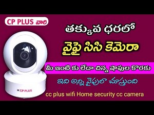 CP PLUS Wi Fi Home Security CC Camera Unboxing & Review | How to use Wi Fi Home Security CC Camera