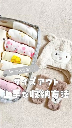 【知っておきたい！】サイズアウトした洋服の上手な収納方法⭐︎