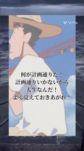 野原ひろしの名言#野原ひろし昼飯の流儀#野原ひろし#名言#クレヨンしんちゃん#流行り#ばずれ
