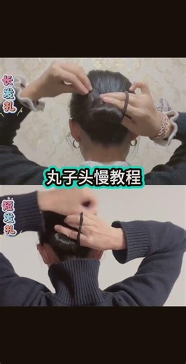 The Ultimate Guide to the Timeless Bun hairstyle: Step-by-Step Tutorial for Sisters