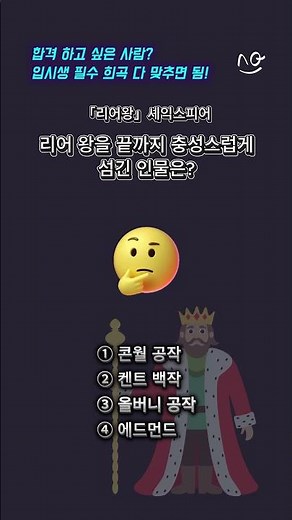 [입시생 필수 희곡 퀴즈] 셰익스피어 문제 3초 안에 풀기! 😎