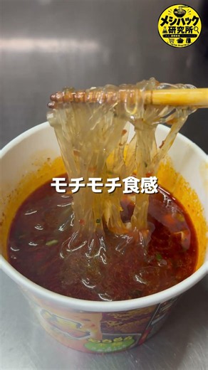 [If you love Malatang, you HAVE to try this!] Has instant Malatang really evolved this much? #Mal...
