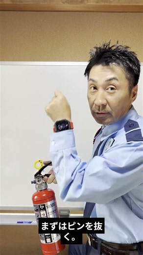 【3ステップで覚える】実は超シンプル！警備会社の専務が教える「消火器の正しい使い方」と有事の鉄則