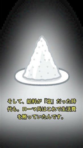 昔のお金は貝殻！？世界の驚き通貨史 #プチ知識