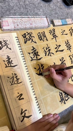 Daily calligraphy practice of primary school students. #Chinese Character Magic Cube