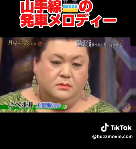 山手線発車メロディーを楽しむ