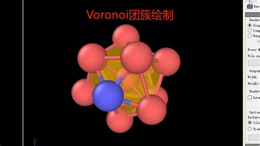 分子动力学-ovito-Voronoi团簇绘制