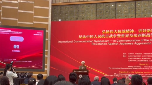 1.2K views · 15 reactions | At Peking University, scholars, leaders, and friends from around the world gathered to mark the 80th anniversary of the victory in the Chinese People’s War of Resistance Against Japanese Aggression and the World Anti-Fascist War. Together, they revisited history, honored international contributions, and shared stories of China and the world in the new era—passing on the spirit of solidarity and peace. | This Is Beijing | Facebook