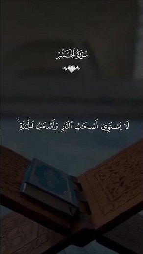 يا أيها الذين ءامنوا اتقوا الله ولتنظر نفس ما قدمت لغد 🌿🤎 تلاوة خاشعة #المسجد الحرام ماهر المعيقلي