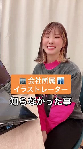 自分一人で仕事したいと思ってた😇#イラストレーター