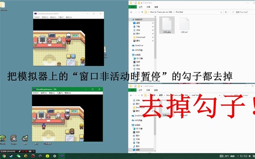 [口袋妖怪]如何用VBA模拟器实现通讯