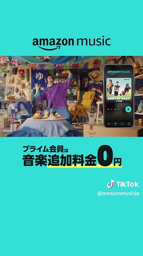 #AmazonMusic 新テレビCMが公開中📺 「音楽がたりない冬BEST」篇❄️ プライム特典を使いこなしながら、Amazonで購入した商品に溢れた生活を送る男性📦 今年のベストグッズを満足そうに眺めつつも、何かがたりないことに気づいて———！？ プライム会員は追加料金0円、広告なしで音楽が聴き放題🎶 #AmazonMusicと今年を振り返ろう