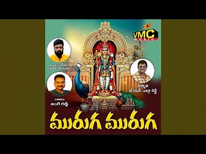 Muruga Muruga