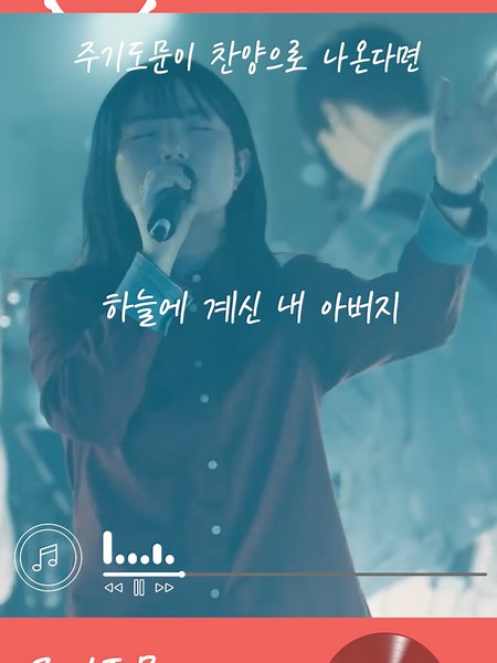 주기도문의 중요성과 기도에 대한 고백