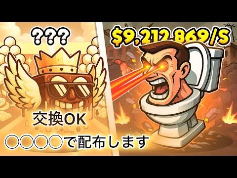 🔴【フォートナイト】【ドラゴン.蜘蛛配布するかも！】ブレインロット交換OK