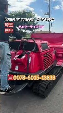 コマツ ゼノア Komatsu ZHM150A ハンマーナイフモア 1707時間 乗用草刈機 実働動画 埼玉 熊谷【中古販売】
