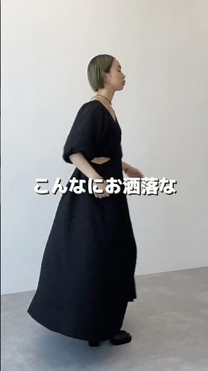 黒のワンピって持ってる？一枚で簡単お洒落すぎるワンピースが可愛い件について👀✨#ドットエスティ #heather #ワンピース
