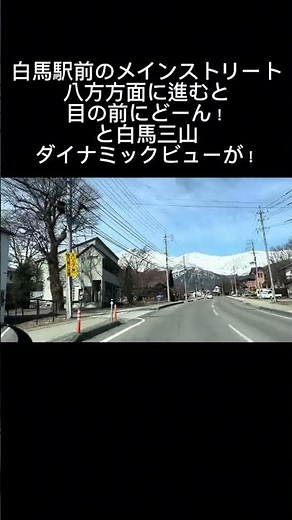 長野県白馬村道路【リアルタイム】 #白馬村
