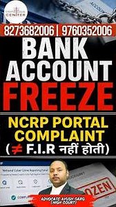 Bank Account Freeze Ho Gaya | Bank Account Freeze NCRP Portal | Bank Account Freeze FIR | Unfreeze