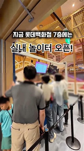 대구롯데백화점 7층 하이마운틴 어드벤쳐 비올때도 신나게 놀수있는 신상 놀이터 오픈! #대구아이랑함께 #대구실내놀이터 #대구소식 #대구가볼만한곳 #대구맘 #대구아이와함께