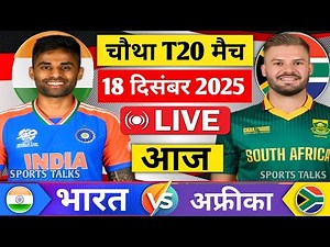 India Vs South Africa 4th T20 Match | IND vs SA Match Score & Commentary 4th T20 Hardik Batting