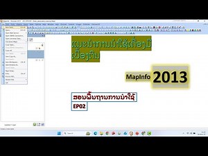 EP02 How to using the basic tools|MapInfo