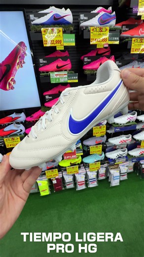 【🔥大人気のTIEMPO LIGERAの新色が登場🔥】 ⁡ \\ NIKE / ⚪️🔵 TIEMPO LIGERA PRO HG 🟤⚪️ ⁡ 🆕 新開発 TECH LEATHER × フルプレート構造 ⁡ 軽量設計でありながら、 ティエンポらしい 足に吸い付くフィット感を実現。 ⁡ ── 対応グラウンド ── 🟤 土 🟢 人工芝 🟢 天然芝 ⁡ 『大阪にあるサッカー専門店 スポーツサクライ』 【店舗情報】 《泉大津店》 〒595-0011 大阪府泉大津市曽根町3-9-40 ⁡ 《堺店》 〒599-8253 大阪府堺市中区深阪5丁17-12 ⁡ 《大東店》 〒574-0016 大阪府大東市南津の辺町22-26 ⁡ ⁡ 【Store Locations】 《SPORTS SAKURAI Izumiotsu store》 3-9-40 Sonecho,Izumiotsu-shi, Osaka 5950011 Japan ⁡ 《SPORTS SAKURAI Sakai store》 5-17-12 Fukasaka Naka-ku,Sakai-shi, Osaka 599-82