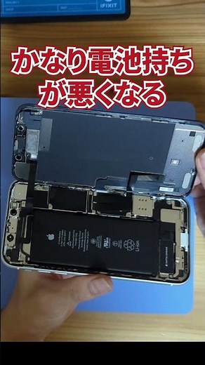 iPhoneのバッテリーの減りが早い・電池持ちが悪い時の対処法とは？ #iphone #iphonexr