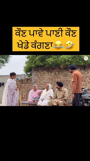 Ghar Parivar on Instagram: "@gharparivar_mansa #punjabi #reels #youtube #entertainment #punjabivirsa #shorts #punjabishortfilm #punjabishortmovies"