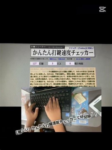 【難しい】かんたん打鍵速度チェッカーで好記録！！ #タイピング #難しい #長文 #shorts