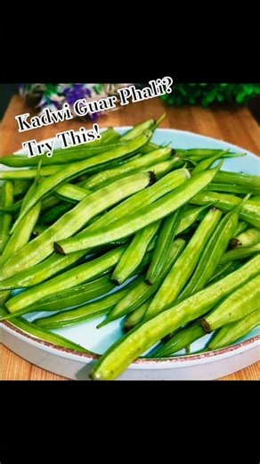No Kadwa Guar Phali! Sahi Tarika Cutting & Boiling Ka 🤫 #shorts