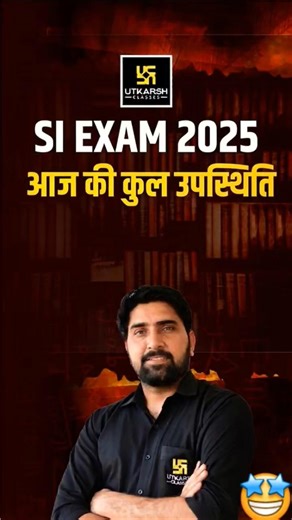 PSI Exam 2025 | आज की कुल उपस्थिति #utkarshrajasthanexams #education #psiexam2026