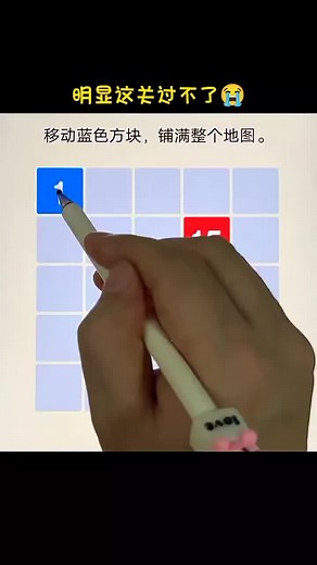 Interactive Grid Number Tapping Using a Stylus